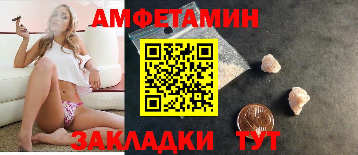АМФЕТАМИН Premium Соль-Илецк