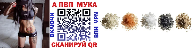 А ПВП мука  Соль-Илецк 