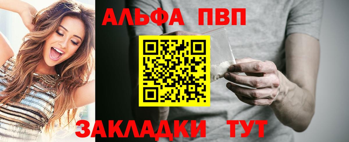 A-PVP Соль  Alfa_PVP Crystall  Соль-Илецк  магазин продажи наркотиков  А ПВП Crystall  Вход с VPN  А ПВП 