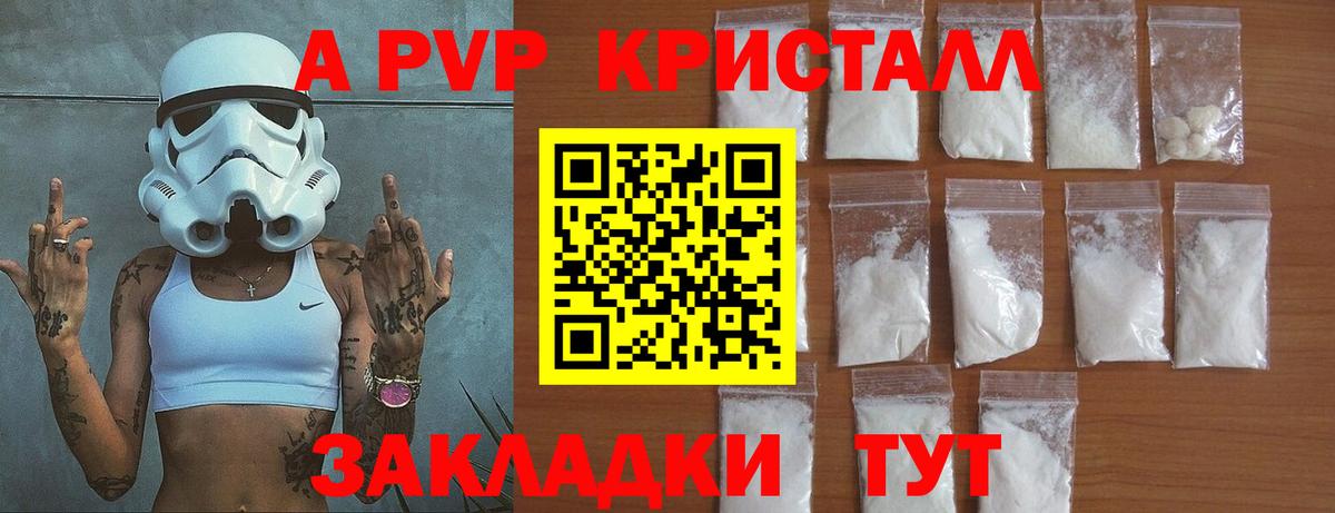 Альфа ПВП кристаллы Соль-Илецк
