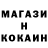 Кокаин 97% thegasolinetree