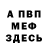 МЕТАДОН кристалл Yevhenii PANZER