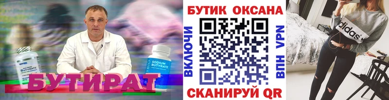 продажа наркотиков  Соль-Илецк  БУТИРАТ BDO 33% 