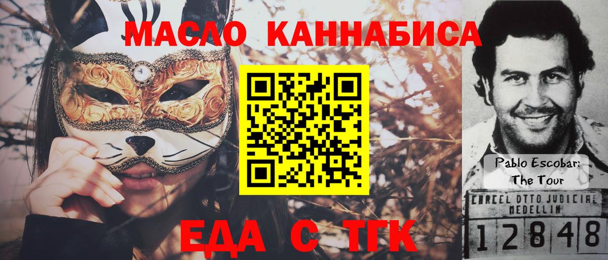 Соль-Илецк  Canna-Cookies конопля  Вход с VPN 