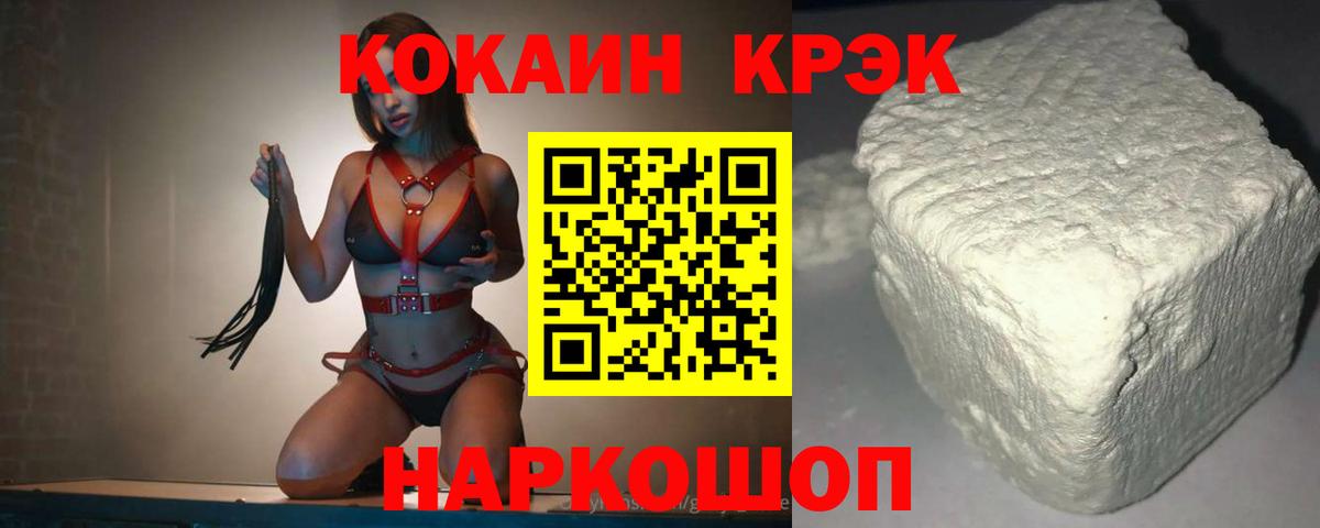 КОКАИН  Кокаин Колумбийский  Вход с VPN  КОКАИН Боливия  Соль-Илецк 