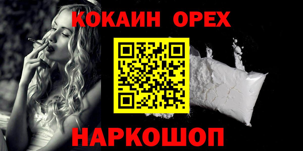 Cocaine Колумбийский Соль-Илецк