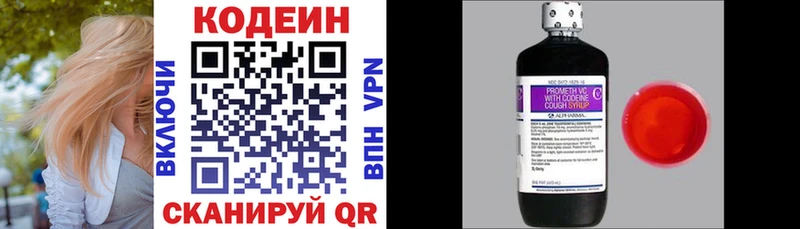 Кодеиновый сироп Lean Purple Drank  купить наркоту  hydra ссылка  Соль-Илецк 