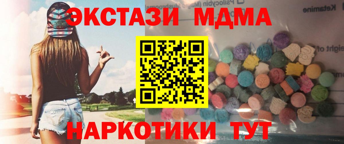 Соль-Илецк  Экстази  Вход с VPN  Ecstasy Punisher  Ecstasy MDMA 