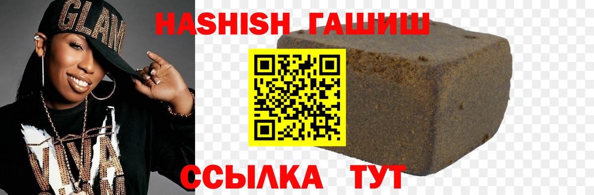ГАШИШ 40% ТГК  Вход с VPN  Соль-Илецк  Гашиш Premium 