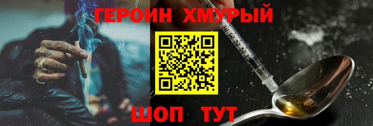 Соль-Илецк  Героин Heroin  Вход с VPN 