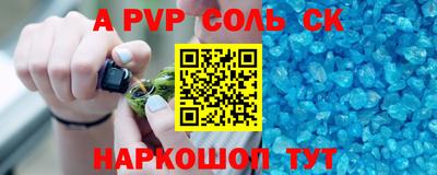 соль ск Лесосибирск