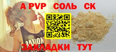 соль ск Лесосибирск