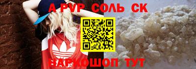 соль ск Лесосибирск