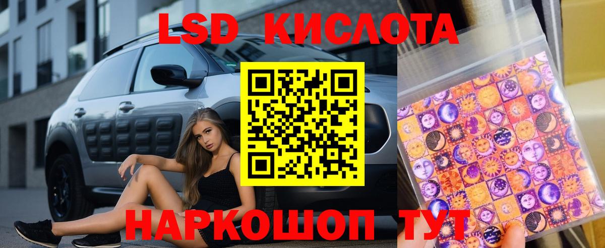 Лсд 25 экстази ecstasy Соль-Илецк
