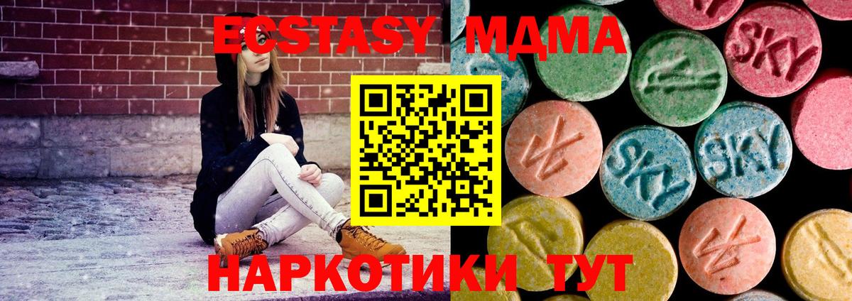Соль-Илецк  МДМА VHQ  МДМА  Вход с VPN  МДМА молли 