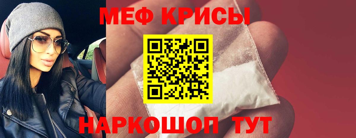 МЕФ мука Соль-Илецк