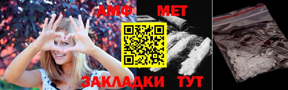 Соль-Илецк  Метамфетамин винт  Метамфетамин винт  Вход с VPN 