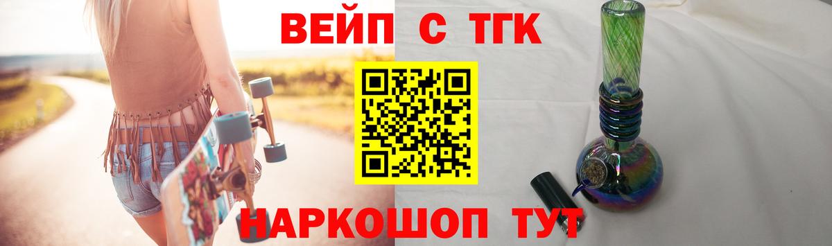 Дистиллят ТГК вейп Соль-Илецк