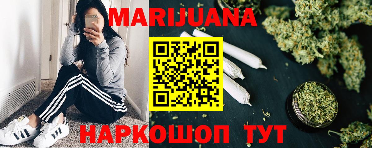 Каннабис планчик  Марихуана марихуана  Марихуана OG Kush  Соль-Илецк  Вход с VPN 